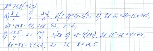 Ответ к задаче № 706 (753) - Рабочая тетрадь Макарычев Ю.Н., Миндюк Н.Г., Нешков К.И., гдз по алгебре 7 класс